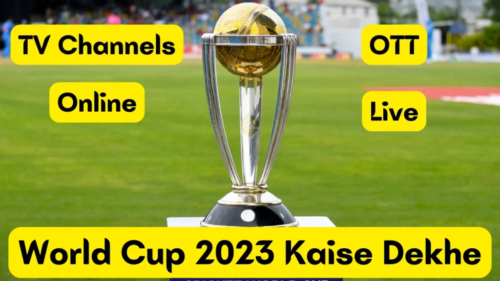 ICC World Cup 2023 Kaise Dekhe